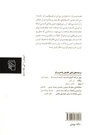 کتاب نیچه - تصویر 2