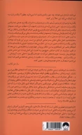 کتاب نیک‌سرشت - تصویر 2