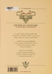 کتاب نیکلاس نیکلبی (وزیری) - back