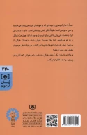 کتاب نیکو و مخوف ترین دزد دریایی - تصویر 2