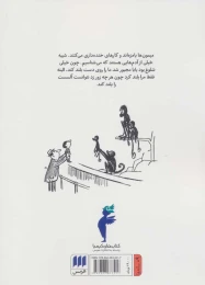 کتاب نیکولا مرد کوچک - back