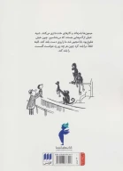 کتاب نیکولا مرد کوچک - تصویر 2