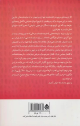 کتاب نیکومد - back