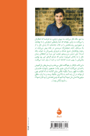 کتاب ه ه ح ه - تصویر 2