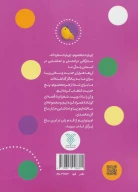 کتاب کتاب‌ها مثل باغند - تصویر 2