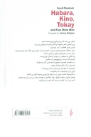 کتاب هابارا کینو توکای - تصویر 2