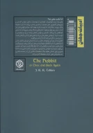 کتاب هابیت (شومیز) - تصویر 2