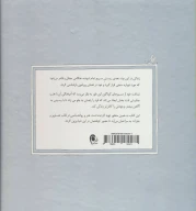 کتاب هارمونی روان - تصویر 2