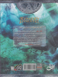 کتاب هالت در خطر مرگ - back