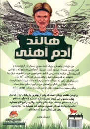 کتاب هالند آدم آهنی - back