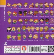 کتاب هالی حال به‌هم‌زن - تصویر 2