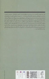 کتاب هالیوود پست مدرن - back