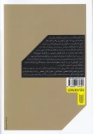 کتاب هانا آرنت و محبت به‌دنیا - تصویر 2