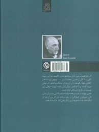 کتاب هانری چهارم - back