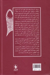 کتاب هانری کربن - back
