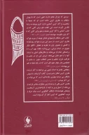 کتاب هانری کربن - تصویر 2