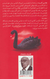 کتاب هانس آلبرت - back