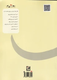کتاب هانون - back