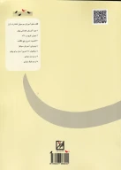 کتاب هانون - تصویر 2
