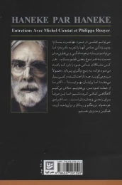 کتاب هانکه از زبان هانکه - back