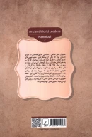 کتاب هانیبال - تصویر 2