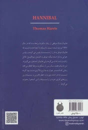 کتاب هانیبال - back