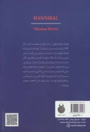 کتاب هانیبال - تصویر 2