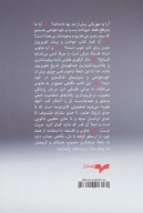 کتاب هاوس و فلسفه - تصویر 2