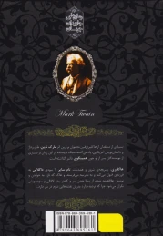 کتاب هاکلبری فین (جیبی) - back