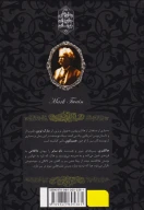 کتاب هاکلبری فین (جیبی) - تصویر 2