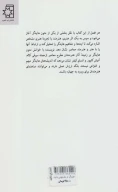 کتاب هایدگر در چارچوبی جدید - تصویر 2