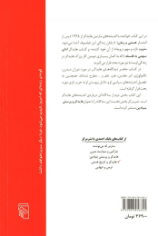 کتاب هایدگر و تاریخ هستی - back