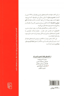 کتاب هایدگر و تاریخ هستی - تصویر 2
