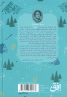 کتاب هایدی - تصویر 2