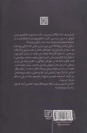 کتاب هجوم دوباره مرگ - تصویر 2