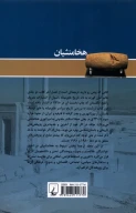 کتاب هخامنشیان - تصویر 2