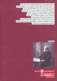 کتاب هدا گابلر - back