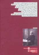 کتاب هدا گابلر - تصویر 2
