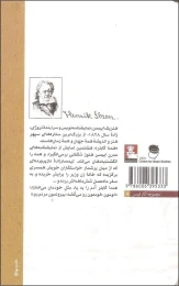 کتاب هددا گابلر - back