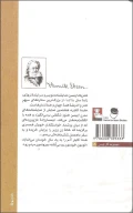 کتاب هددا گابلر - تصویر 2