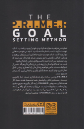 کتاب هدف‌گذاری به روش P.R.I.M.E.R - back