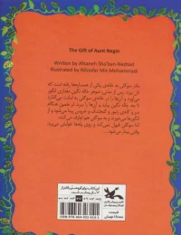 کتاب هدیه ی خاله نگین - back