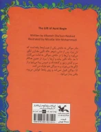 کتاب هدیه خاله نگین - تصویر 2