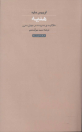 کتاب هدیه - تصویر 1