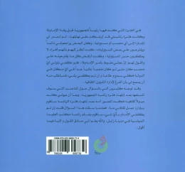 کتاب هذا قائدی - back