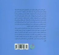 کتاب هذا قائدی - تصویر 2