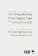 کتاب هر اتفاقی دلیلی دارد - تصویر 2