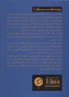 کتاب هر برند یک قصه است - تصویر 2