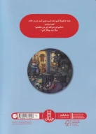 کتاب هرجا می‌رم یک هیولا هست - تصویر 2
