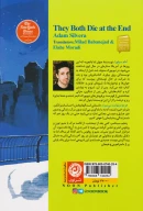 کتاب هر دو در نهایت می‌میرند (شومیز) - تصویر 2